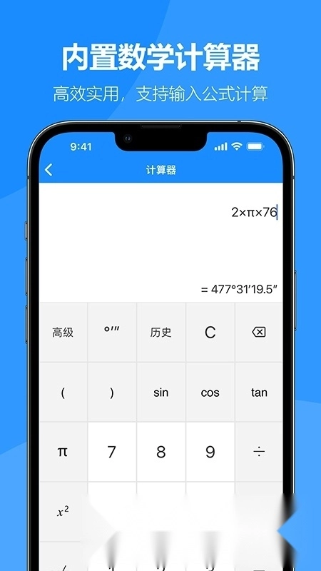 建工专家软件手机版图5