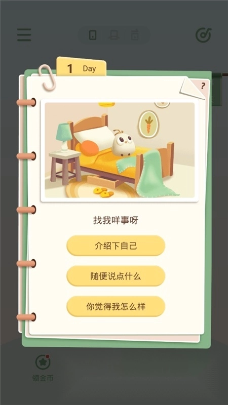 专注崽崽自律软件最新版(6)