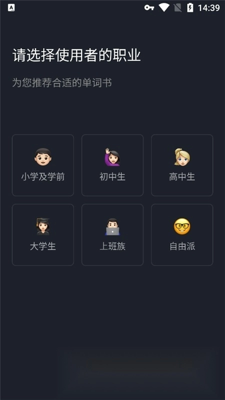 傻瓜英语背单词安卓版图3