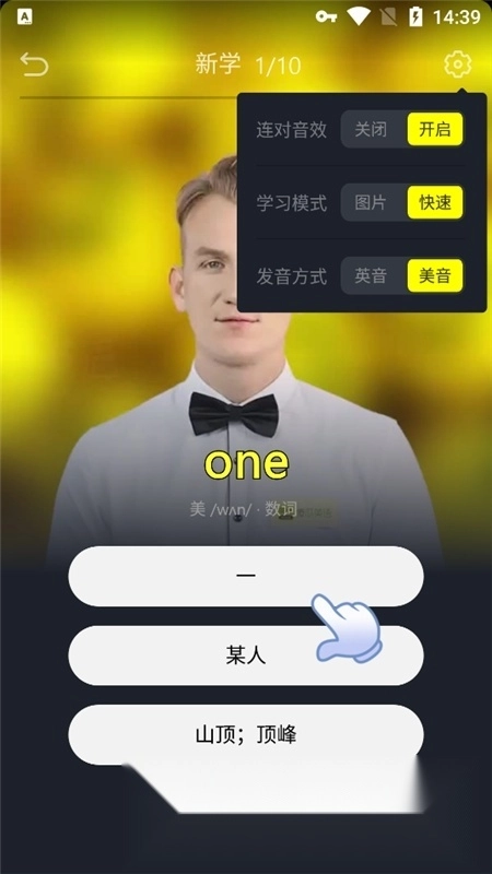 傻瓜英语背单词安卓版图6