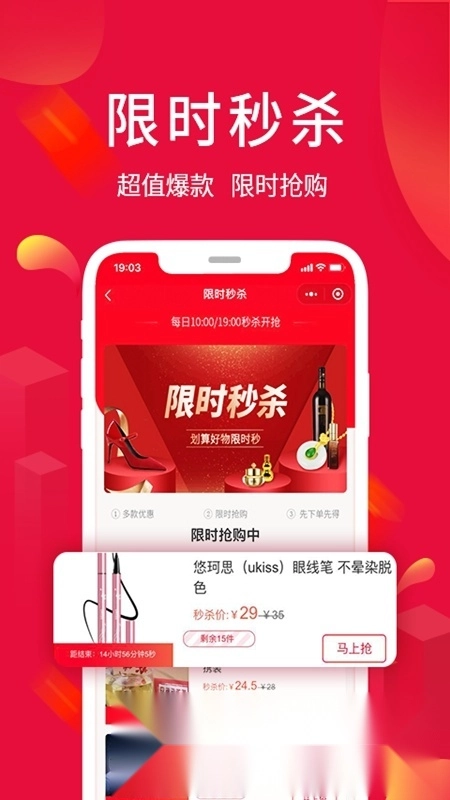 淘优卖免费最新版图1