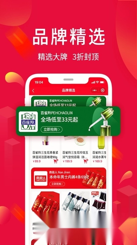 淘优卖免费最新版图4