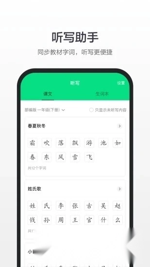 百度汉语电子版图1