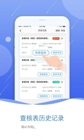 皖云感控最新版图1