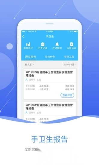 皖云感控最新版图3