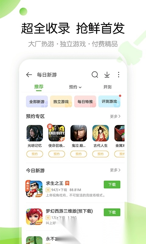 3499小游戏盒免费版图2