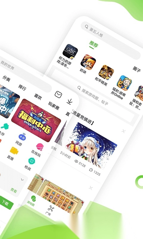 3499小游戏盒免费版图3