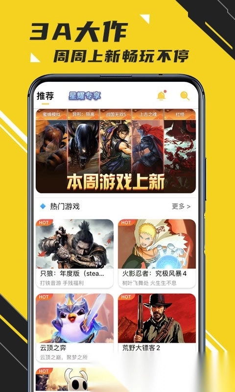 蘑菇云游戏手机版截图0