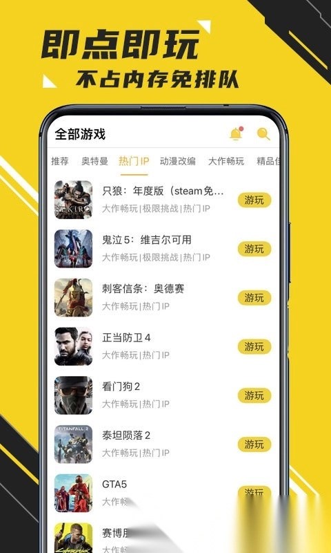 蘑菇云游戏手机版截图2