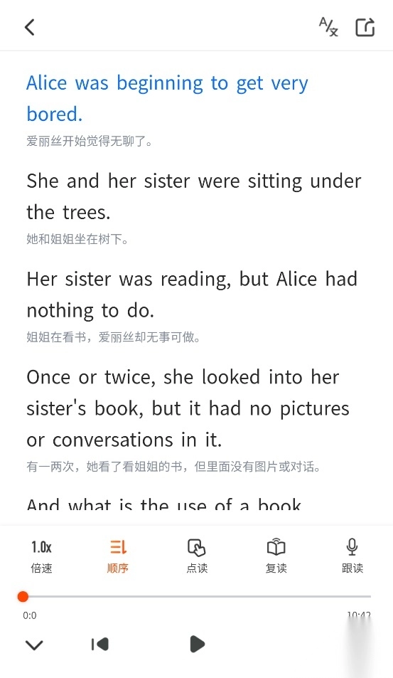 双语名著精读软件图2