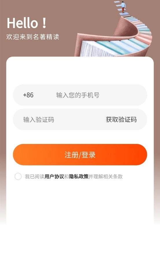 双语名著精读软件图3