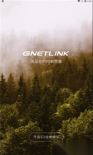 吉利G-NetLink图2