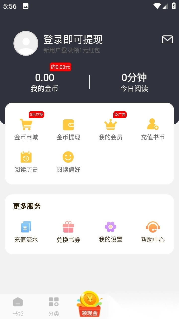 常看小说免费版图2