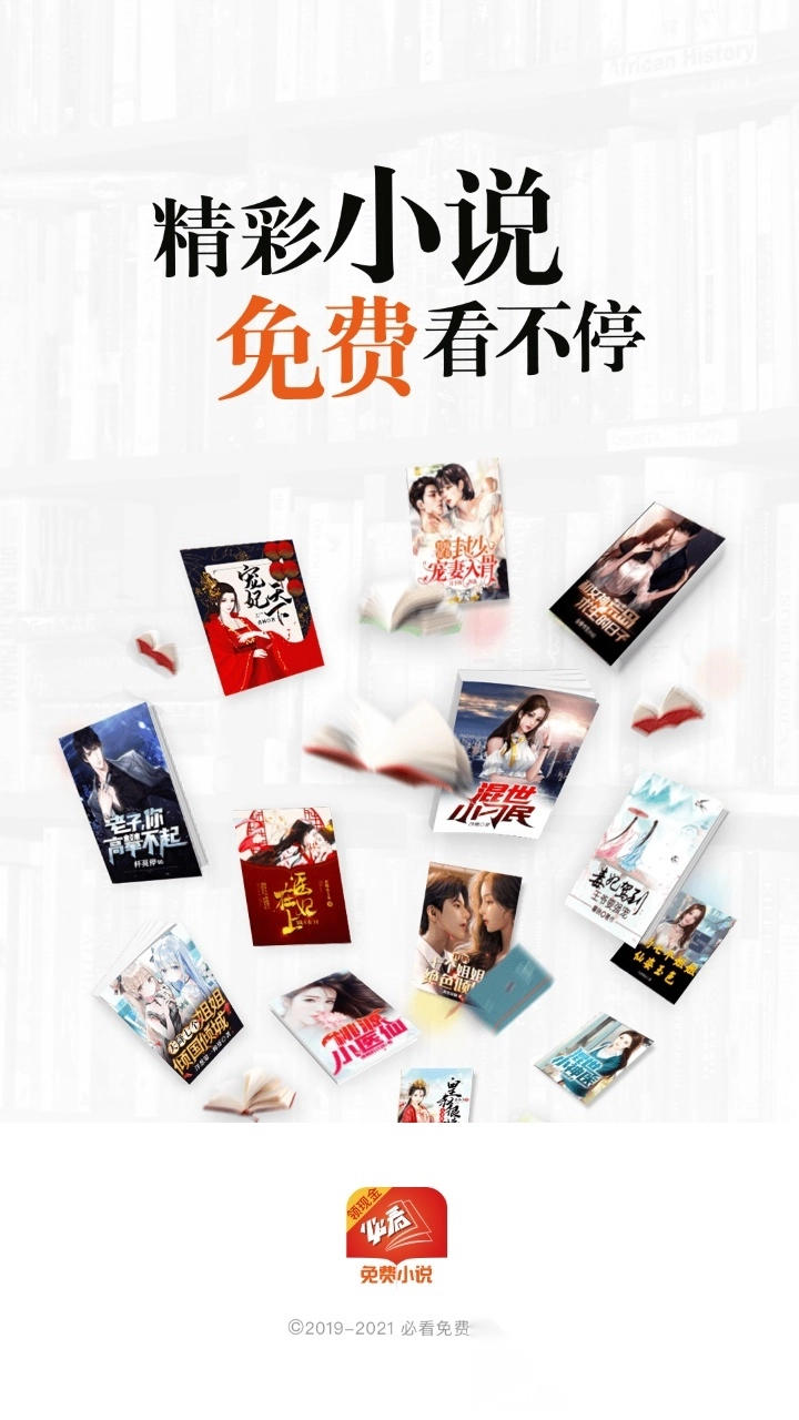 常看小说免费版图3