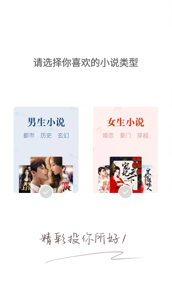 常看小说免费版图4