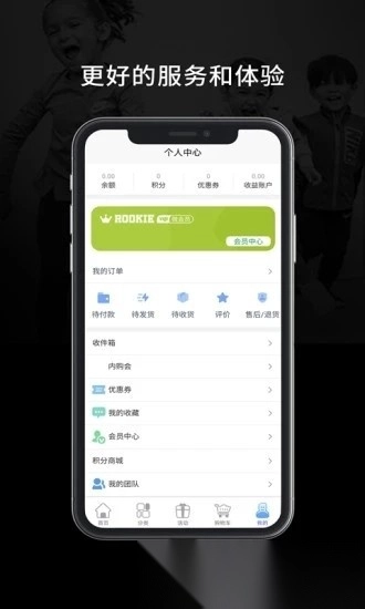 rookie图3