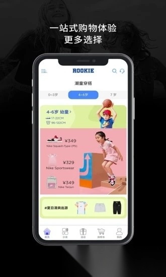 rookie图4