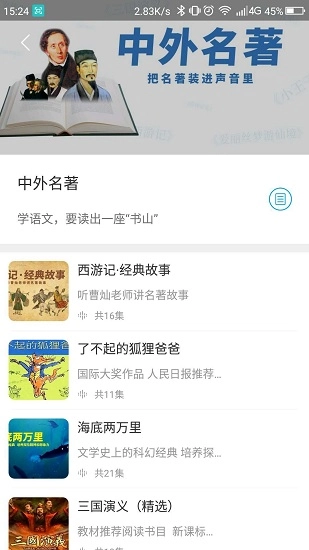 听见时代最新版图1