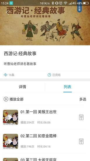 听见时代最新版图3