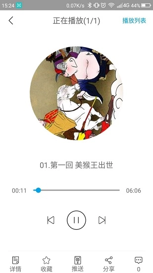听见时代最新版图5