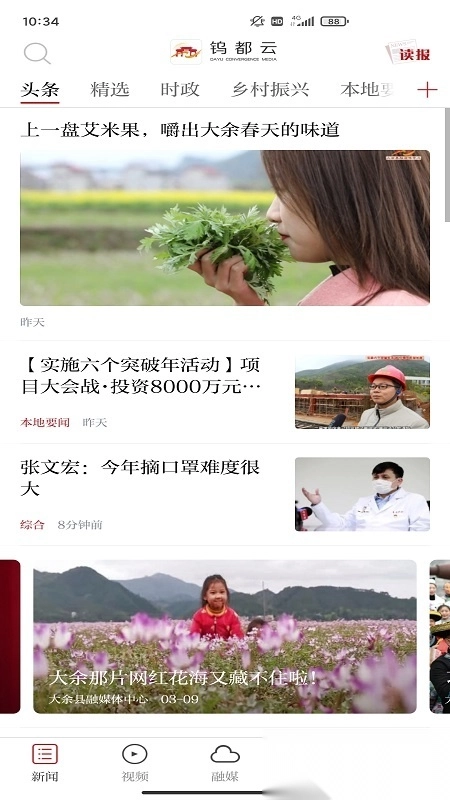 钨都云安卓直装版图1