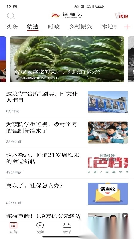 钨都云安卓直装版图2