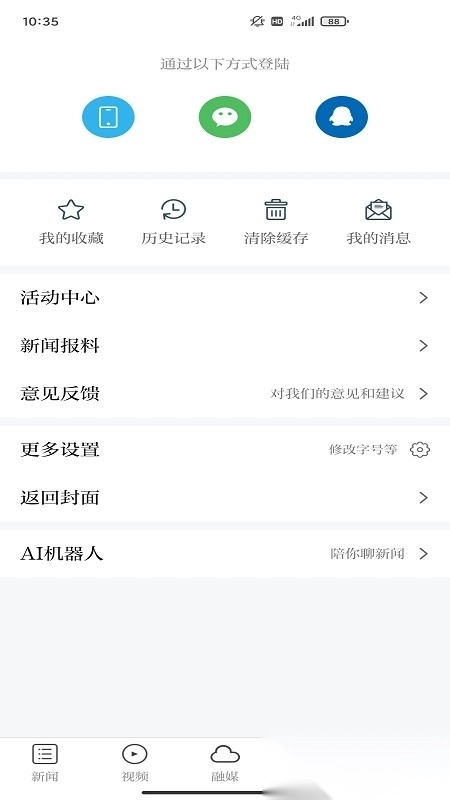 钨都云安卓直装版图4