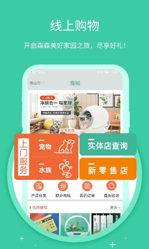 森森之家最新版图3