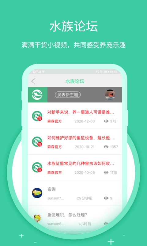 森森之家最新版图4