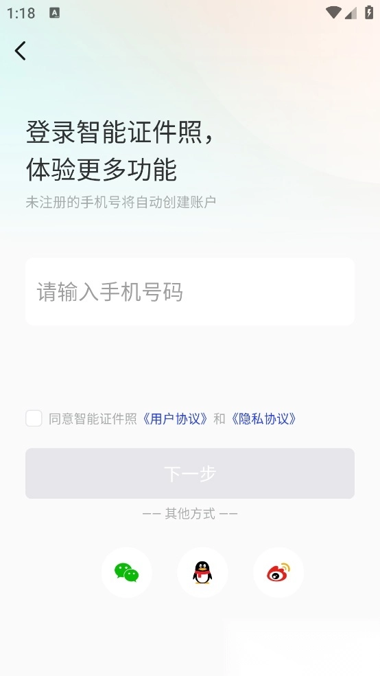乐骐智能证件照图3