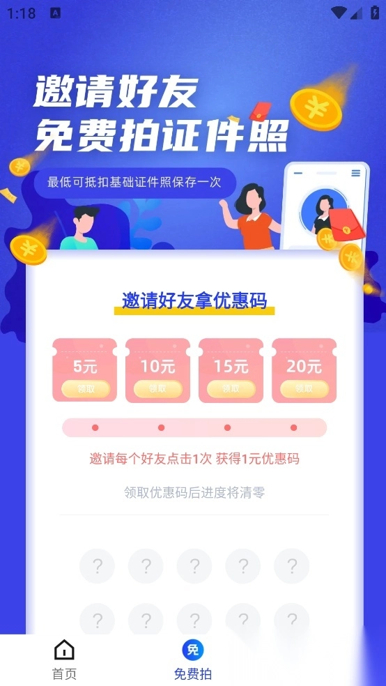 乐骐智能证件照图4