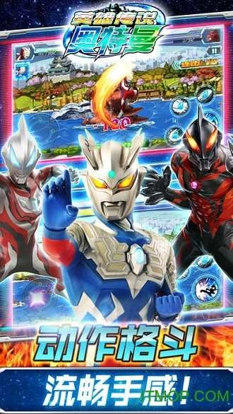 奥特曼英雄传说最新版图3