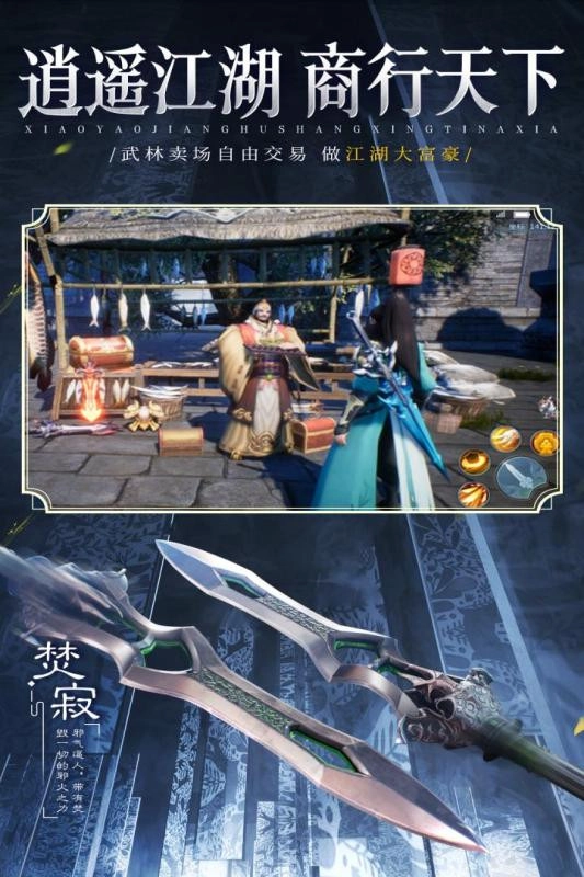 逍遥九歌行九游版图1