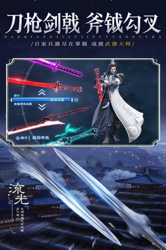 逍遥九歌行九游版图2