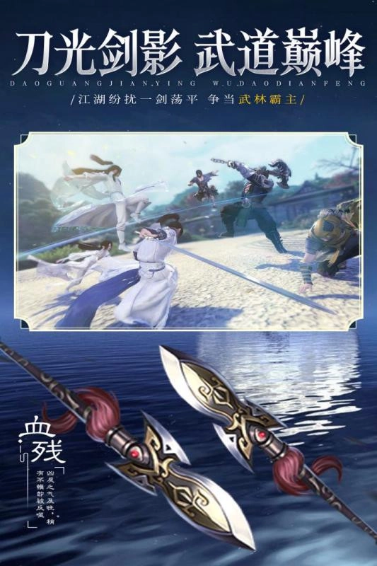 逍遥九歌行九游版图4