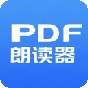 PDF朗读器免费手机版