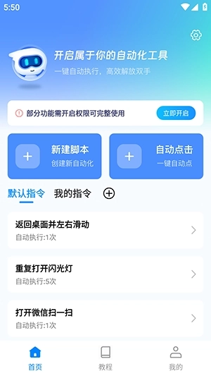 自动脚本点击原版图1