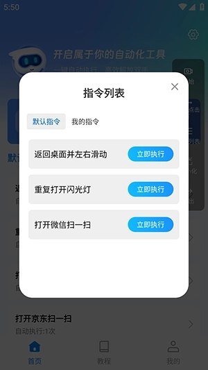 自动脚本点击原版图4