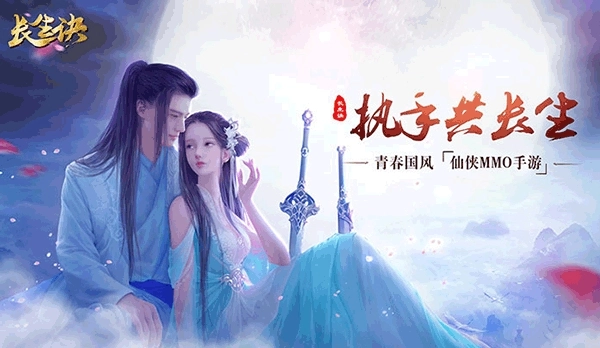 长生诀游戏图2