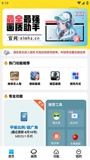 画质解密A正版图2