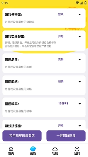 画质解密A正版图1