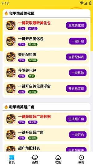 画质解密A正版图3