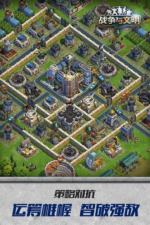 战争与文明九游版图3