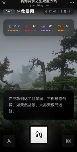 鳌太线模拟器(赛博徒步之生死鳌太线模拟器)4