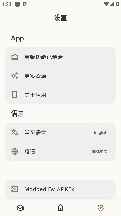 KaChiKa无广告版图2