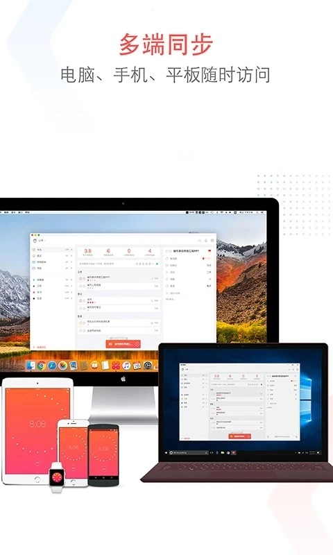 专注清单软件最新版图1