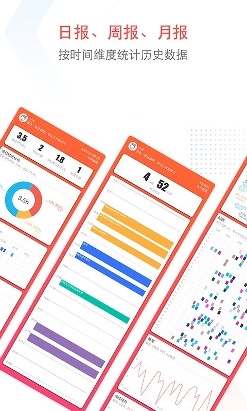 专注清单软件最新版图3