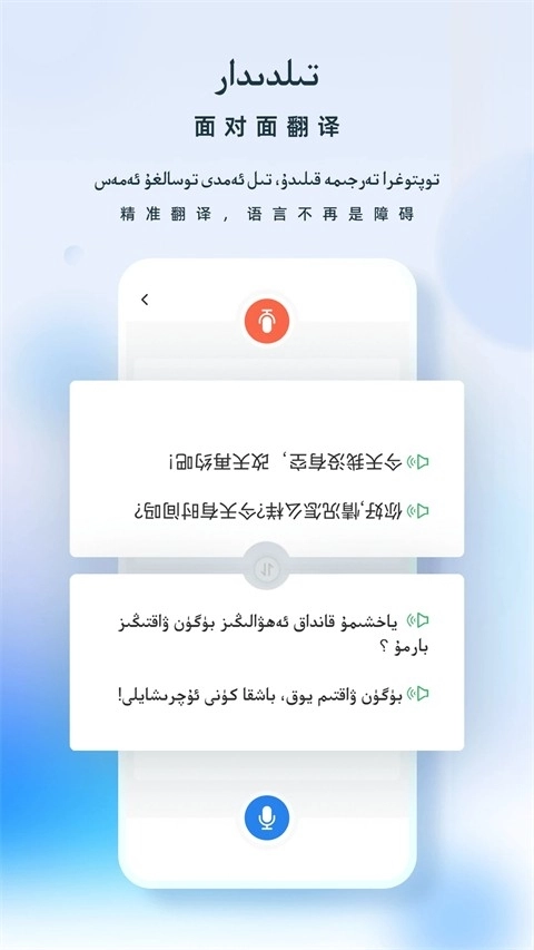izdax翻译手机正版图2