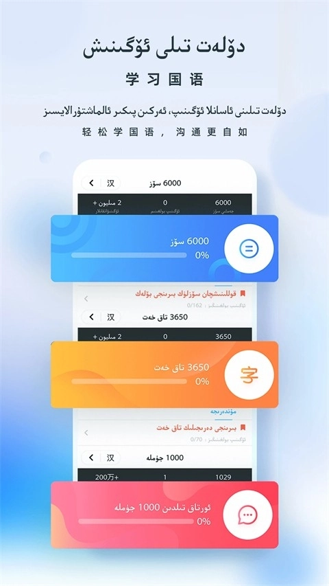 izdax翻译手机正版图5