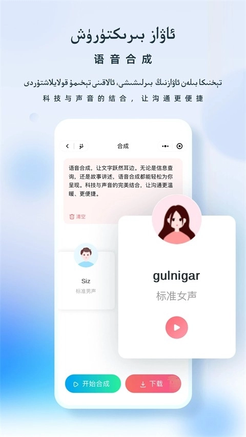 izdax翻译手机正版图4